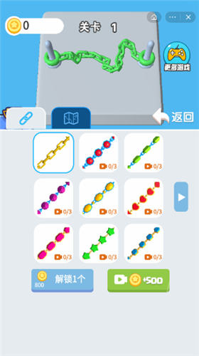 解锁高手截图2