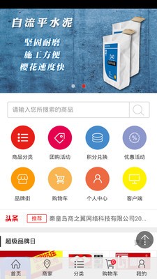水泥固化剂截图3