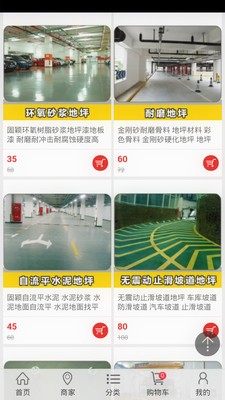 水泥固化剂截图1