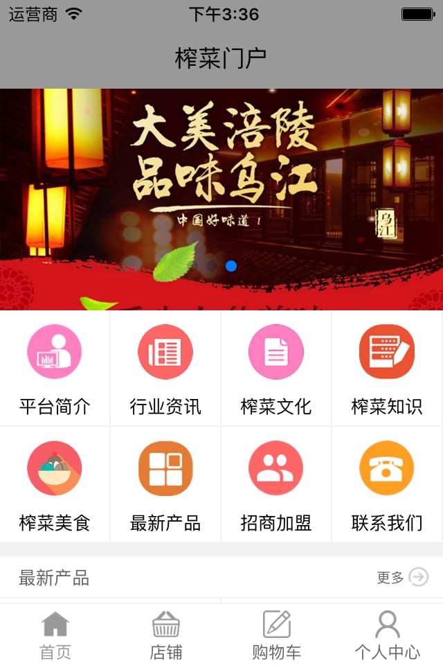截图4