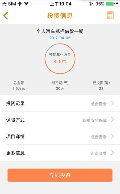 狐小狸理财下载_狐小狸理财手机版下载-0