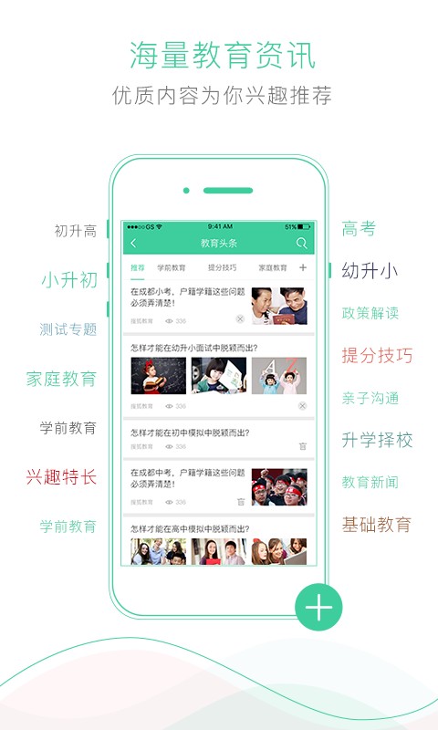 教优方截图2