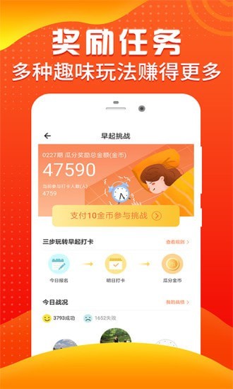 步行赚钱截图1