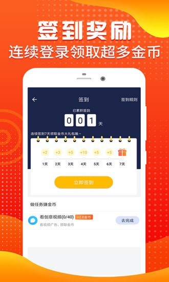 步行赚钱截图3