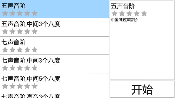 绝对音高