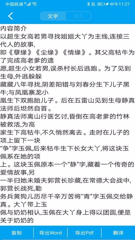 安卓万能盒子下载_安卓万能盒子官方版下载-2