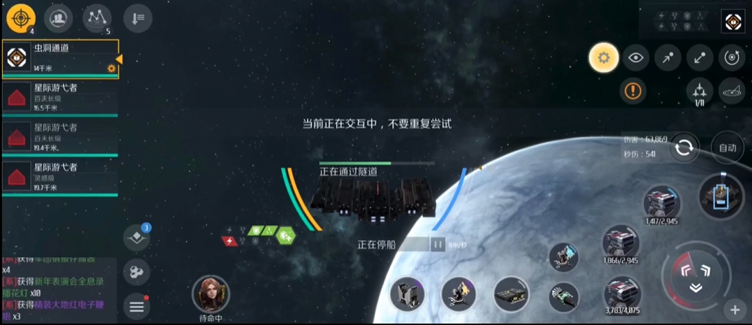 第二银河虫洞怎么挖矿