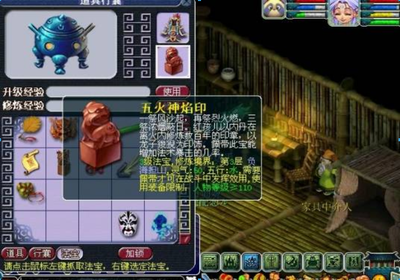 梦幻西游法系打架带什么法宝