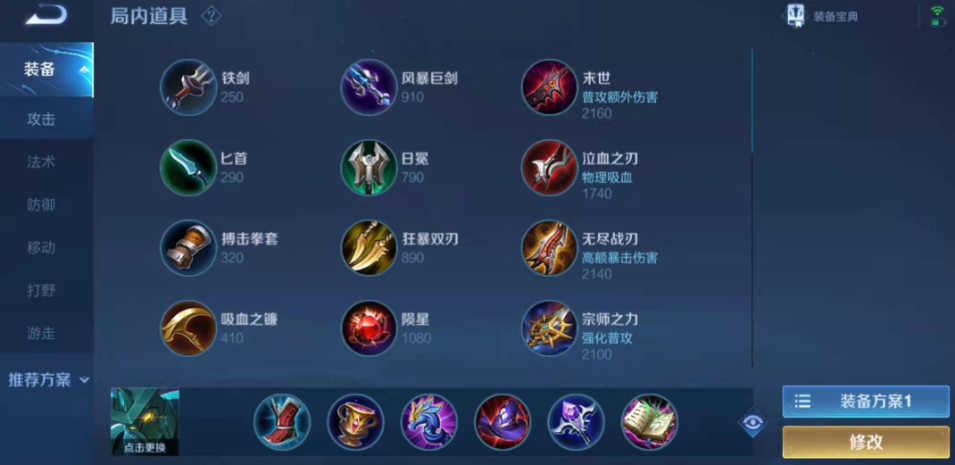 墨子王者荣耀高伤害出装怎么出