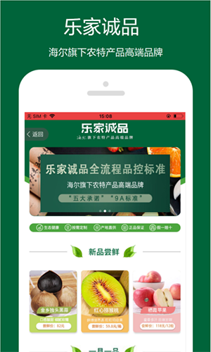 乐农市场截图2