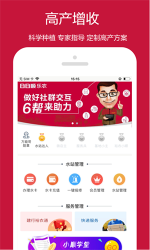 乐农市场截图1