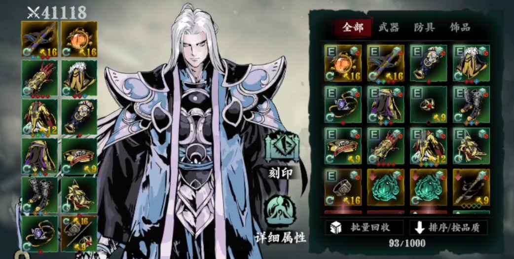 影之刃3无锋狂肩怎么做