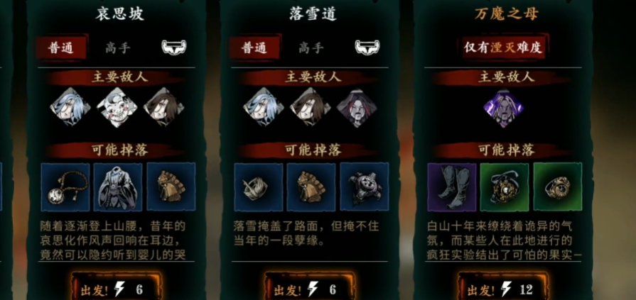 影之刃3小唐门套怎么获取