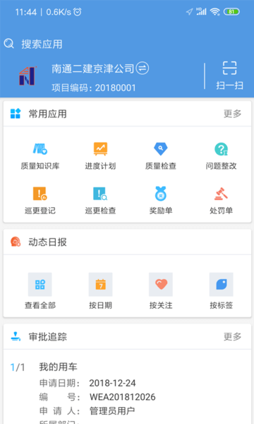 斗栱云截图3