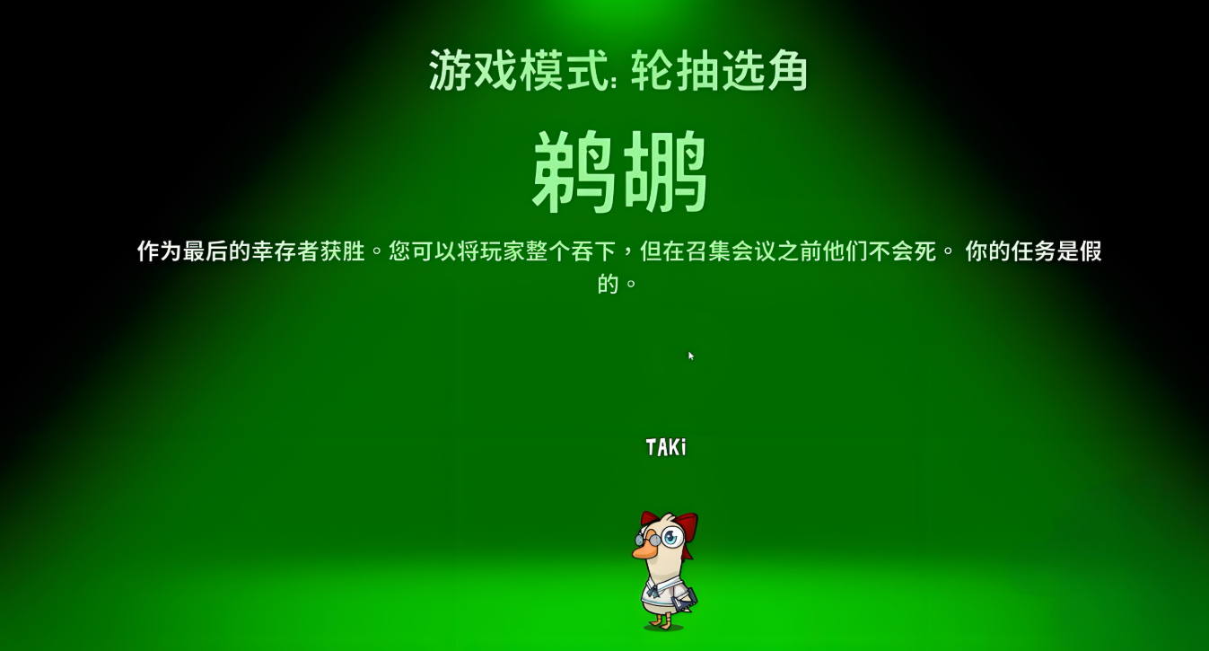 鹅鸭杀鹈鹕属于什么牌