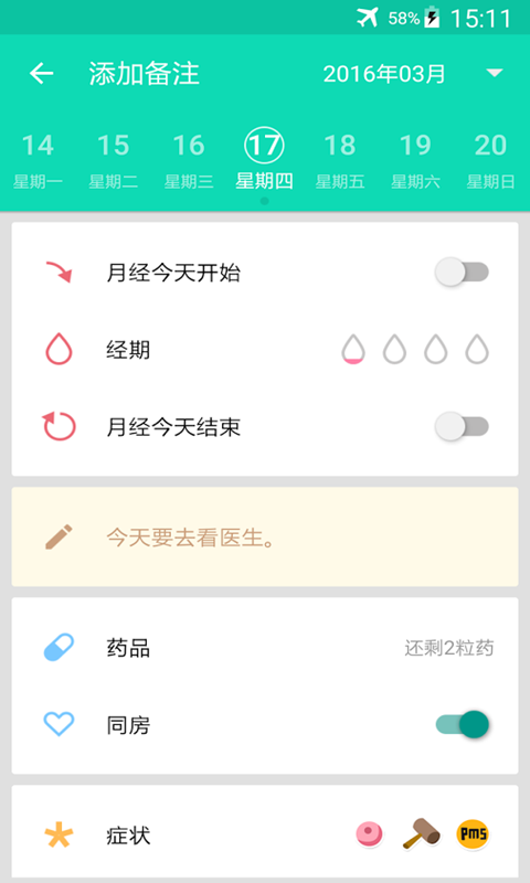 截图5