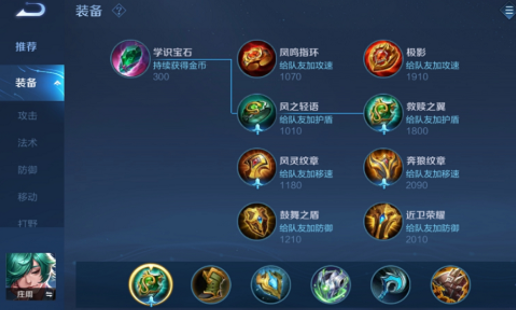 王者荣耀庄周出装kpl怎么出 王者荣耀庄周出装kpl怎么出
