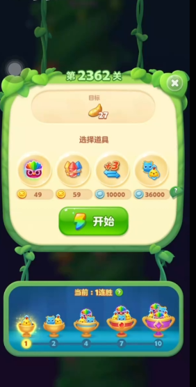 开心消消乐2362关怎么过
