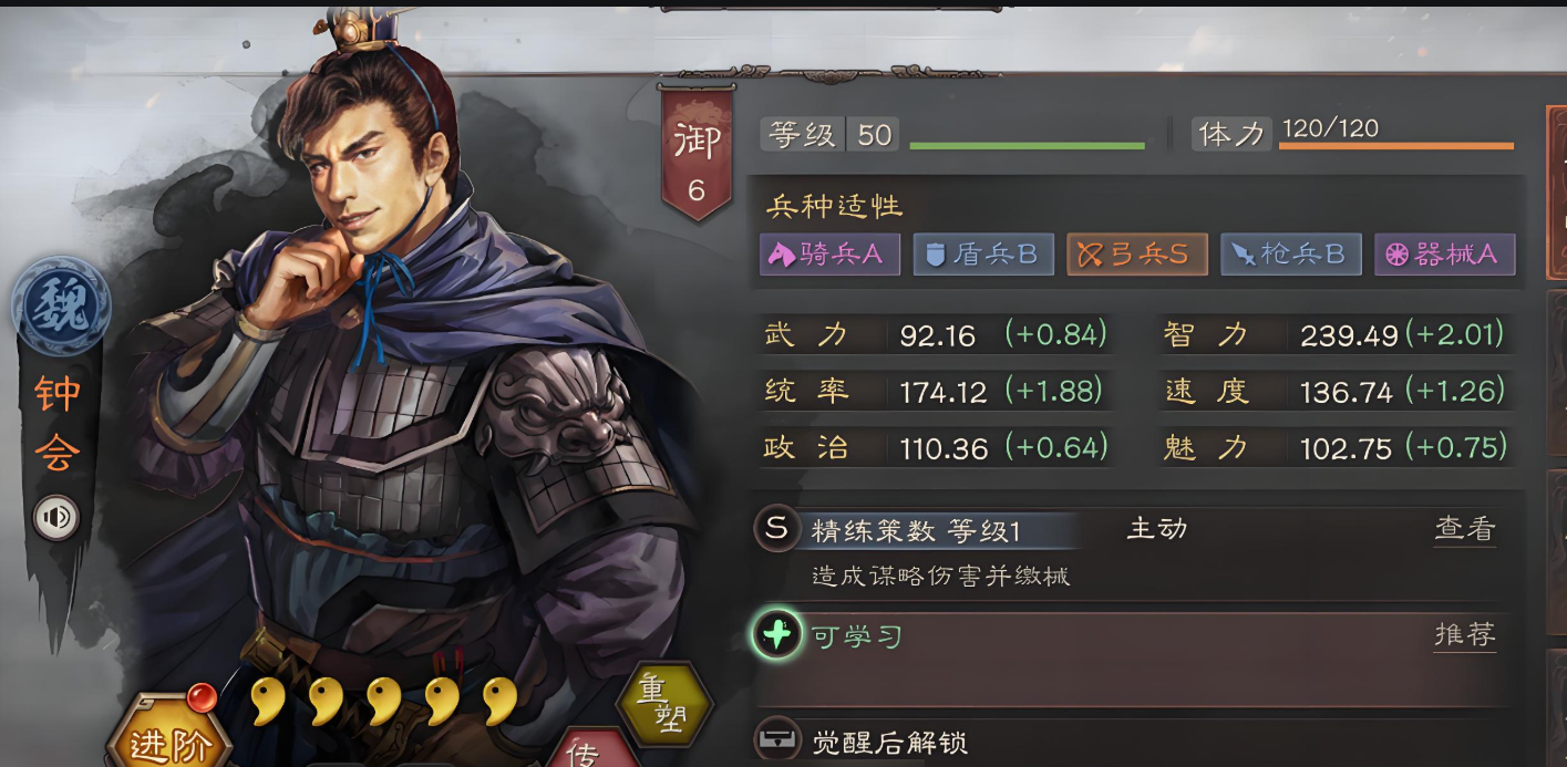三国志战略版后起之秀怎么配战法