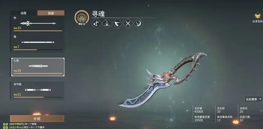 永劫无间匕首怎么连招