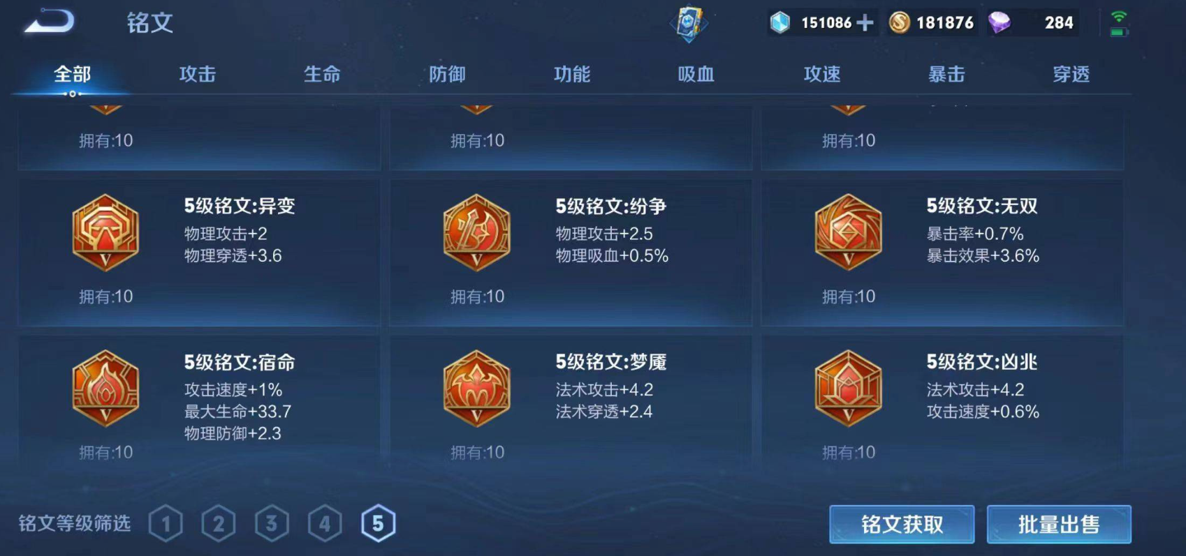 王者荣耀最强元歌出装和铭文出什么
