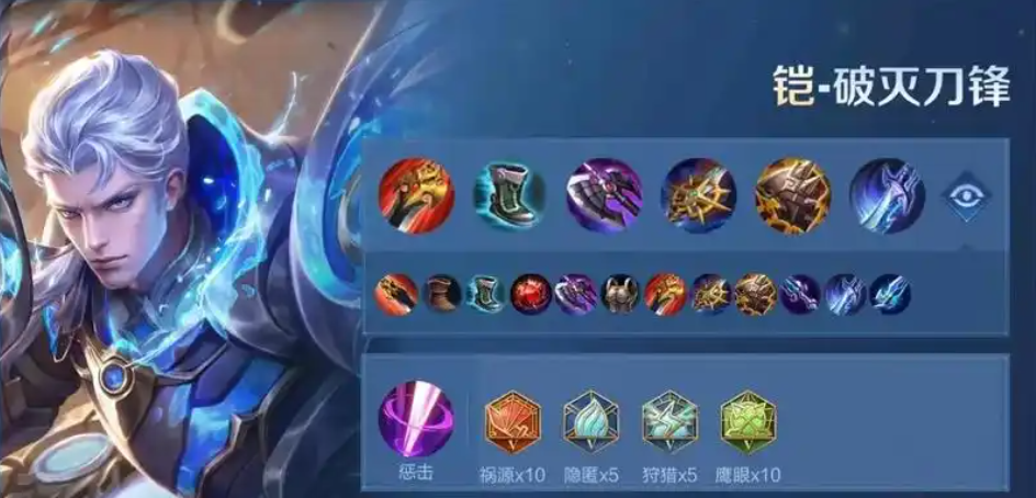 王者荣耀对抗路凯的出装和铭文是什么 王者荣耀对抗路凯的出装和铭文是什么