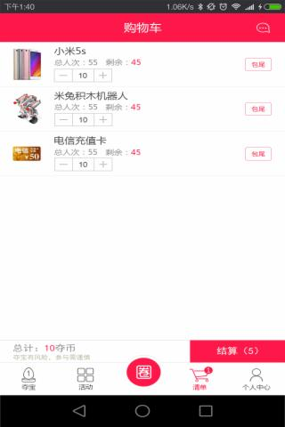 云夺购截图3