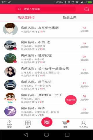 云夺购截图4