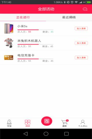 云夺购截图2
