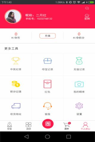 云夺购截图1