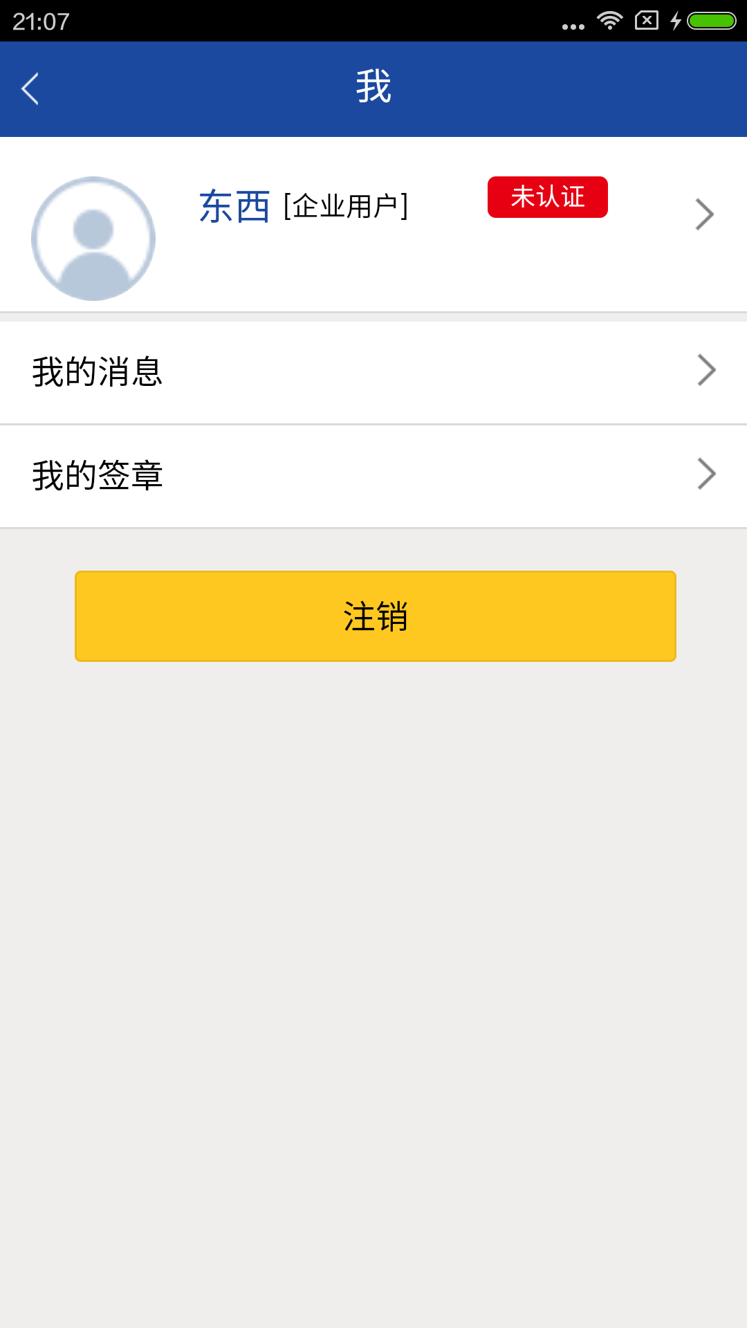 文签截图1