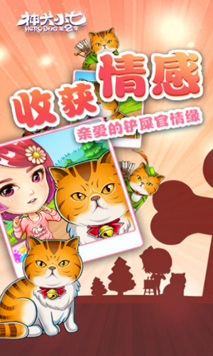 神犬小七2九游版截图3