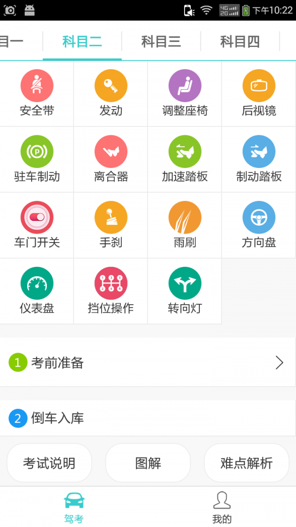 截图4