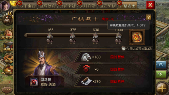 攻城掠地锦囊什么活动最好