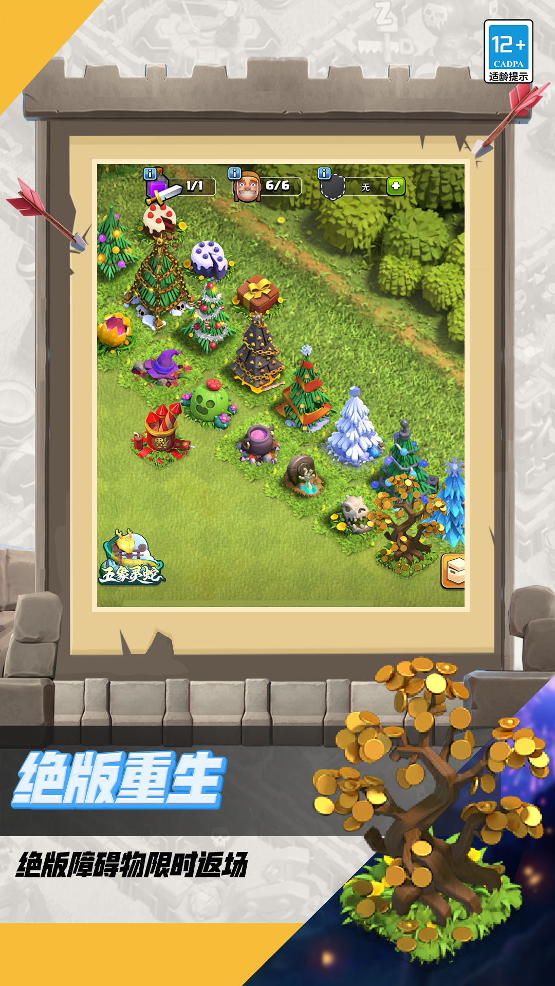 冲突部落截图2