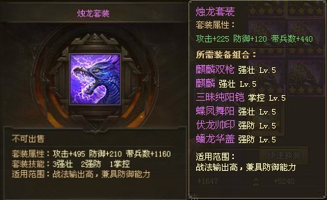 攻城掠地夏侯霸怎么打 攻城掠地夏侯霸怎么打