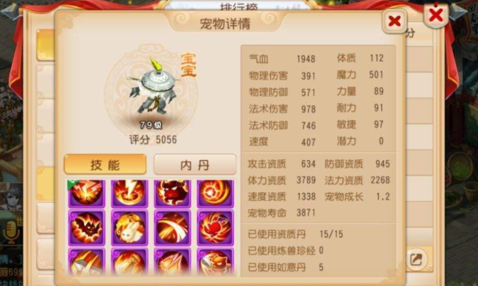 梦幻西游手游后期用什么宝宝 梦幻西游手游后期用什么宝宝