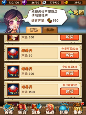大掌门秘宝商店从哪进 大掌门秘宝商店从哪进