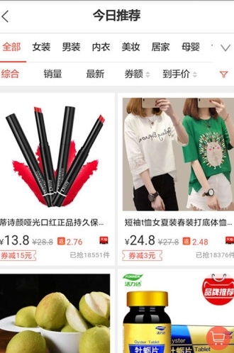 优优淘下载_优优淘正式版下载-2