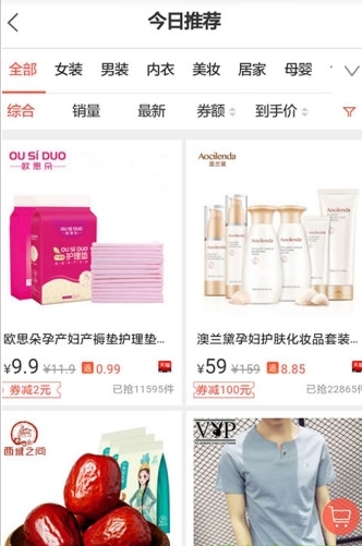 优优淘下载_优优淘正式版下载-0