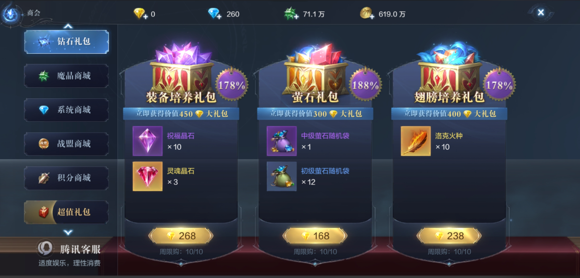 全民奇迹2坐骑怎么卖
