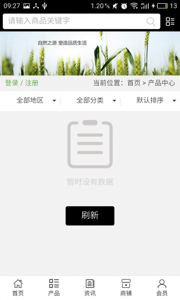 黑龙江农产品网截图1