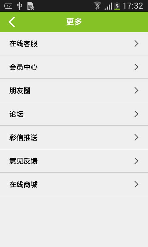 海南商铺网截图3