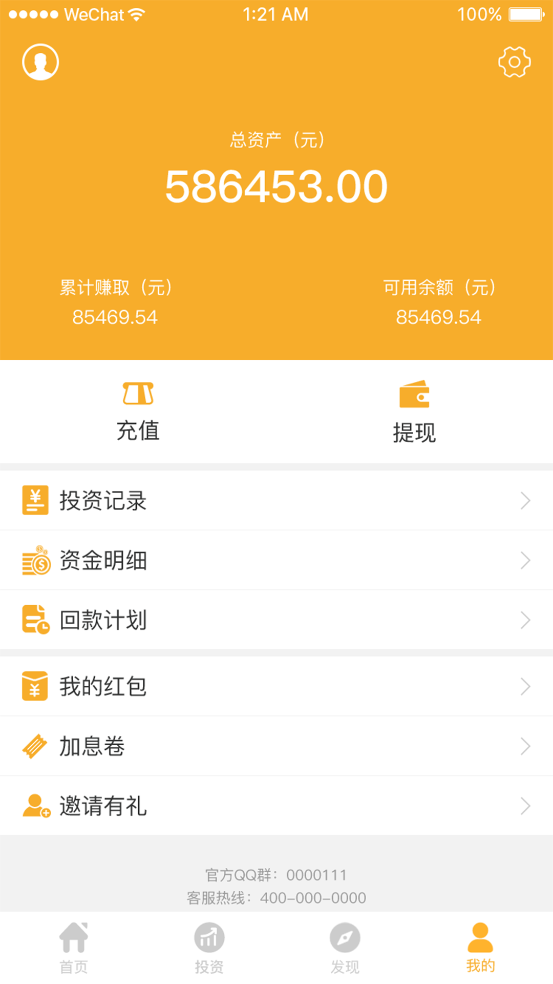 截图1