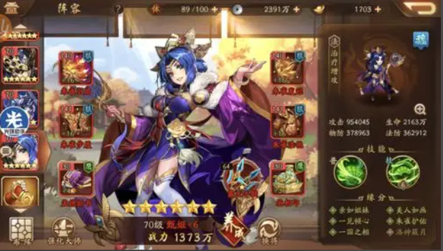 少年三国志2治疗武将有哪些 少年三国志2治疗武将有哪些