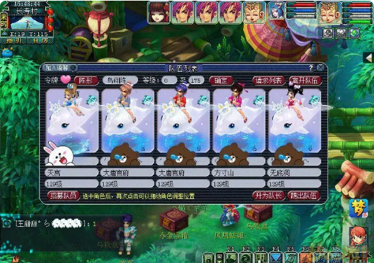 梦幻西游天贵星什么队伍好杀