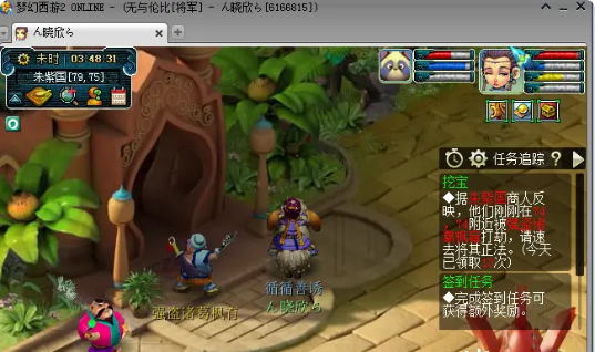 梦幻西游宝图贼王有什么东西