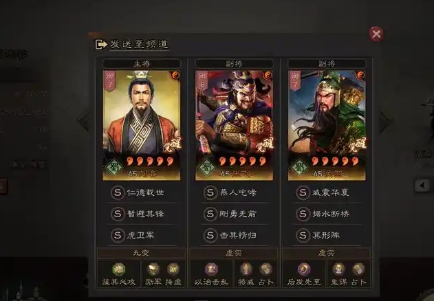 三国志战略版蜀智如何克制