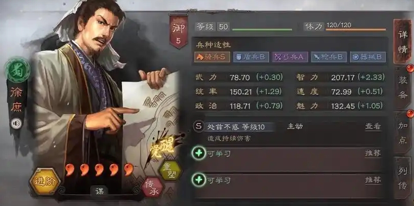 三国志战略版徐庶兵书用什么
