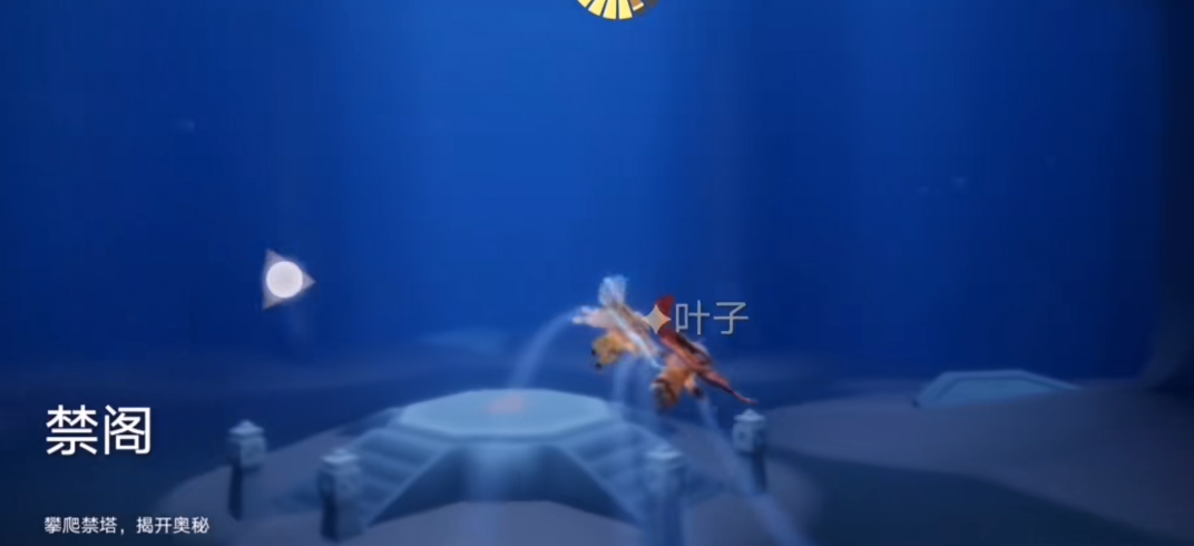 光遇禁阁怎么进底层